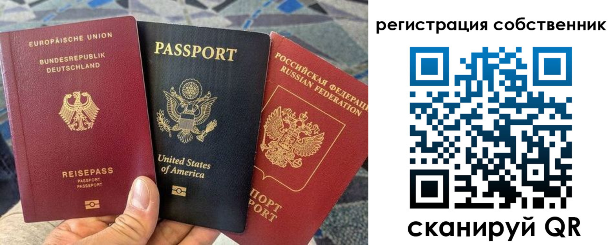 временная регистрация для школы в Пересвете