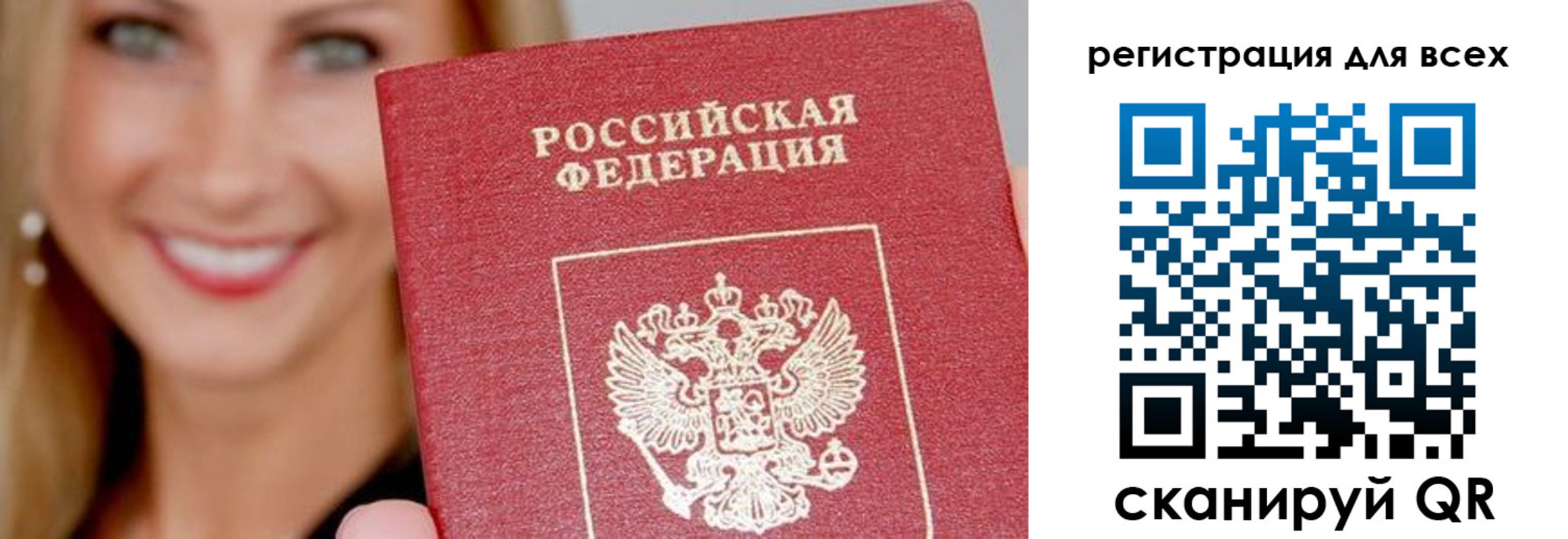 временная регистрация недорого в Пересвете
