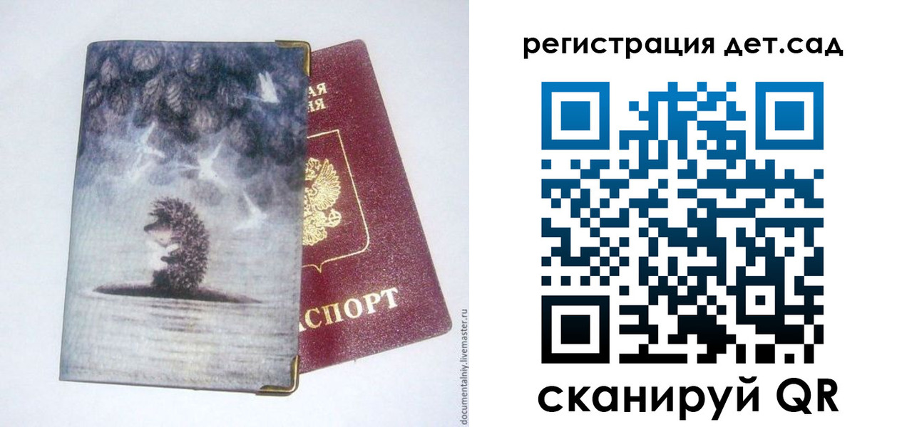 регистрация для школы в Пересвете