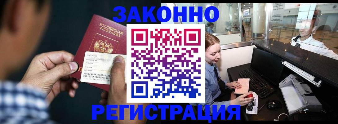 прописка иностранных граждан в Пересвете